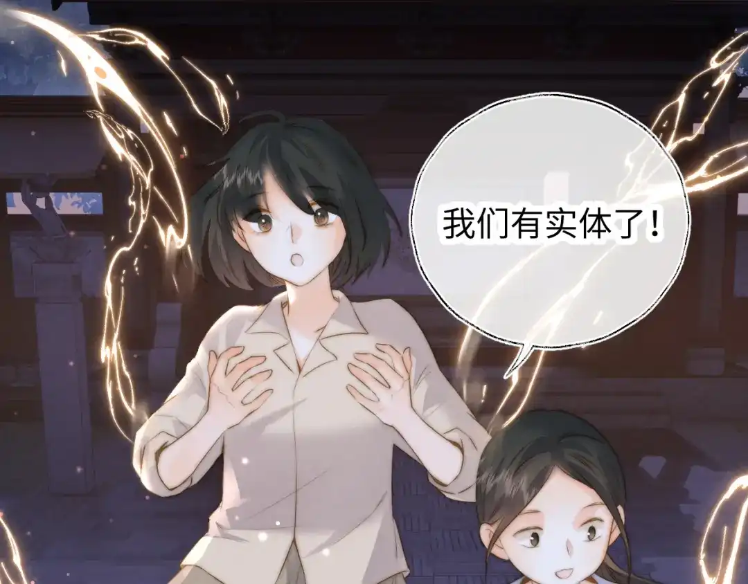 姑奶奶三岁半，捧奶瓶算命全网宠 第64话 第54页