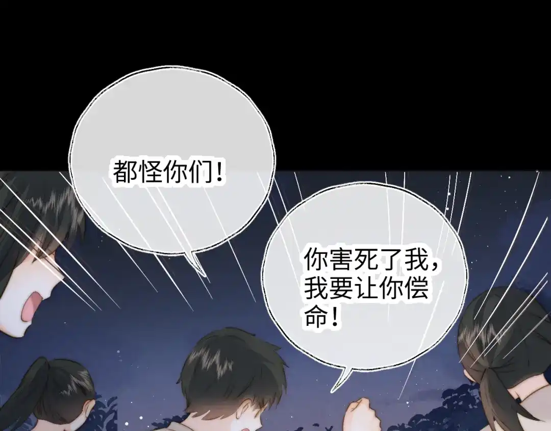 姑奶奶三岁半，捧奶瓶算命全网宠 第64话 第56页