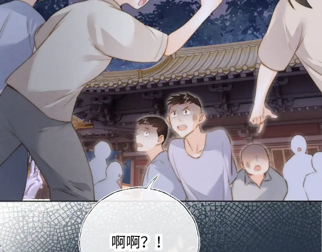 姑奶奶三岁半，捧奶瓶算命全网宠 第64话 第57页