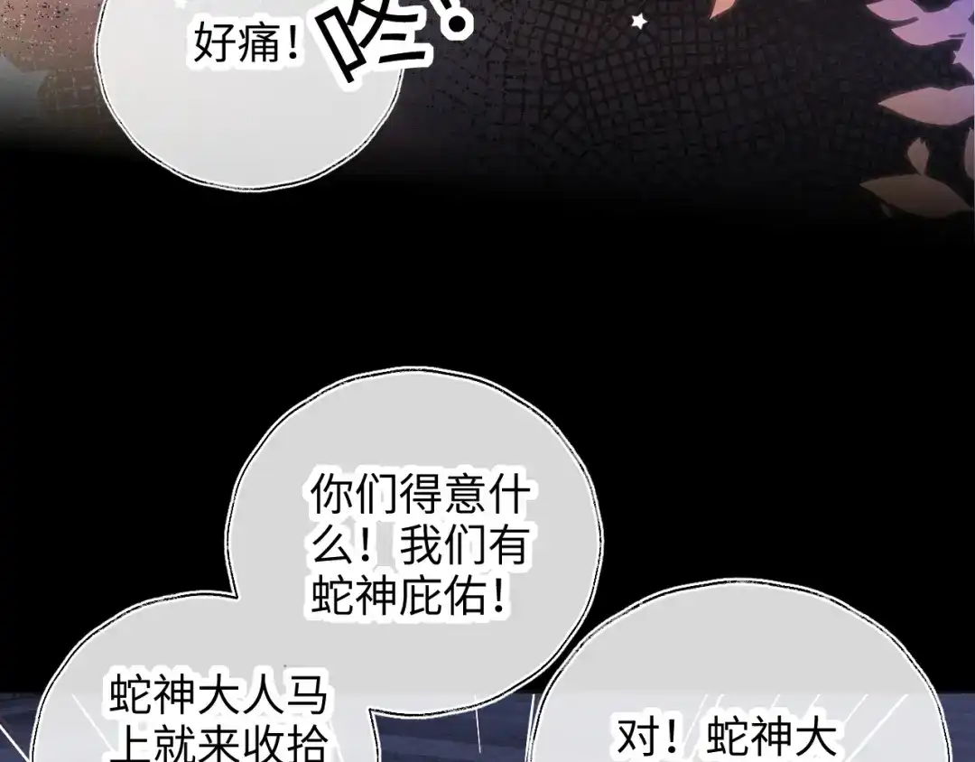 姑奶奶三岁半，捧奶瓶算命全网宠 第64话 第59页