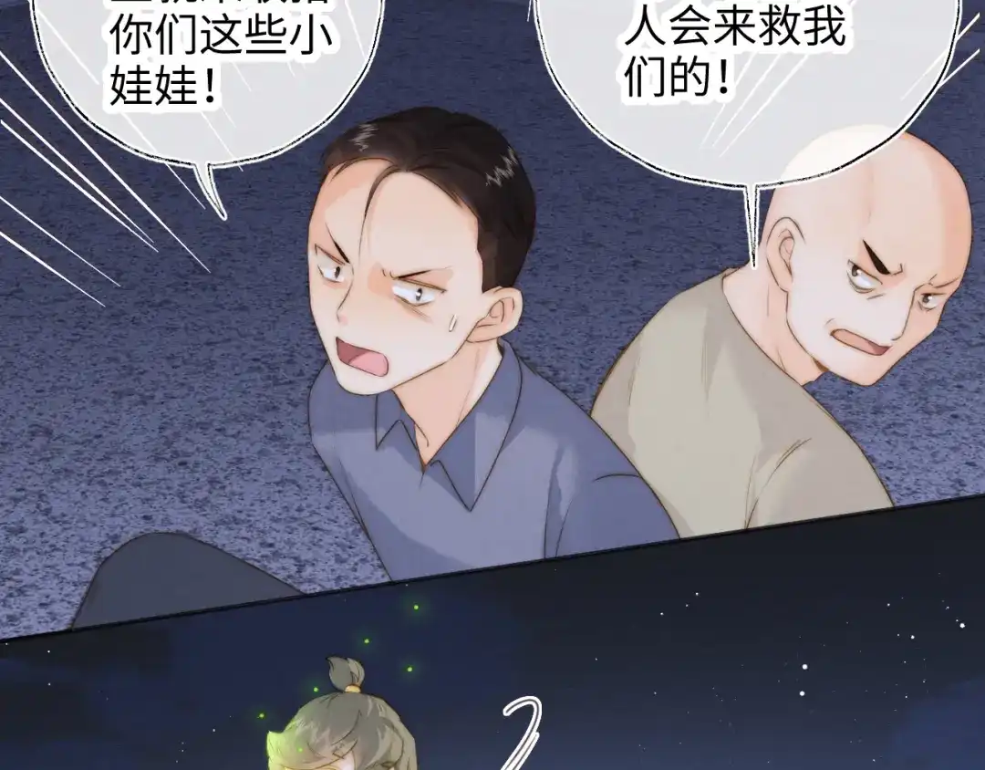 姑奶奶三岁半，捧奶瓶算命全网宠 第64话 第60页