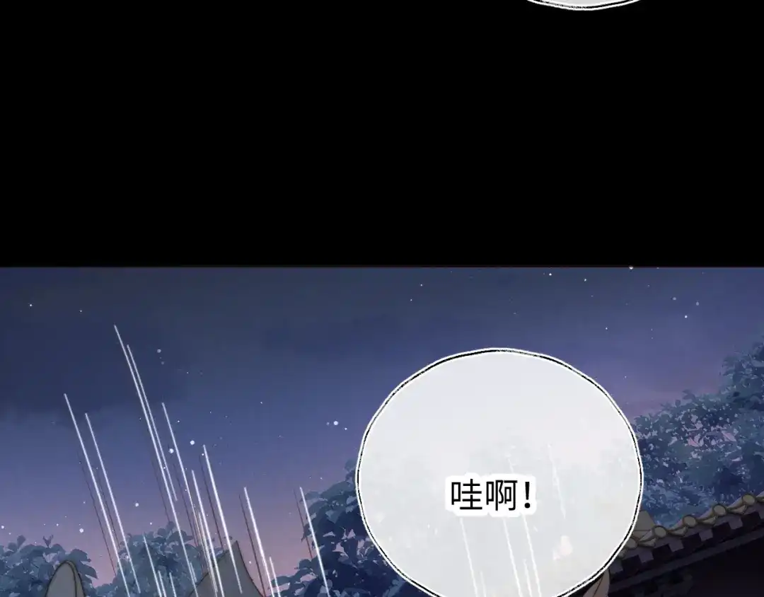 姑奶奶三岁半，捧奶瓶算命全网宠 第64话 第62页