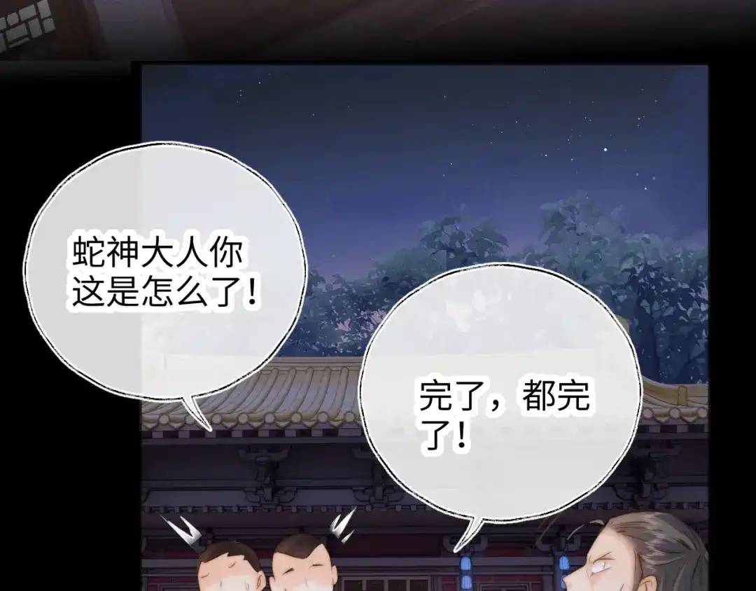 姑奶奶三岁半，捧奶瓶算命全网宠 第64话 第64页