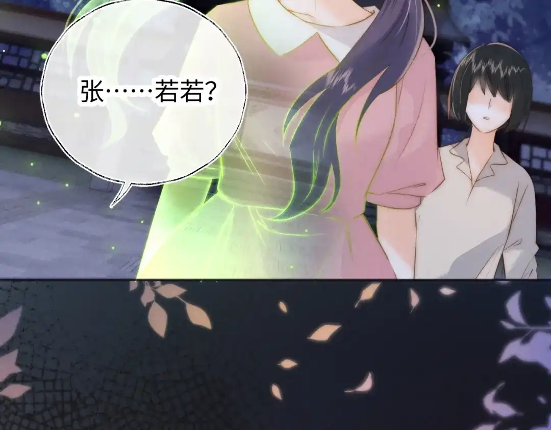 姑奶奶三岁半，捧奶瓶算命全网宠 第64话 第68页