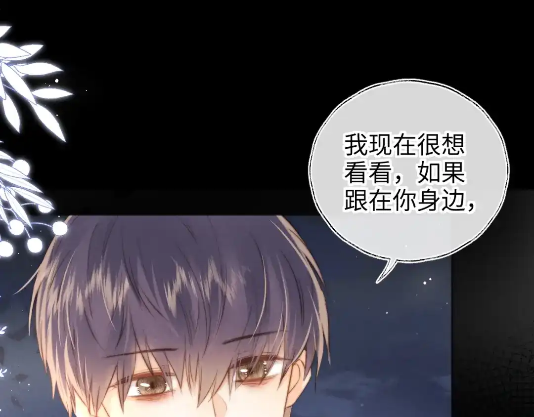 姑奶奶三岁半，捧奶瓶算命全网宠 第64话 第7页