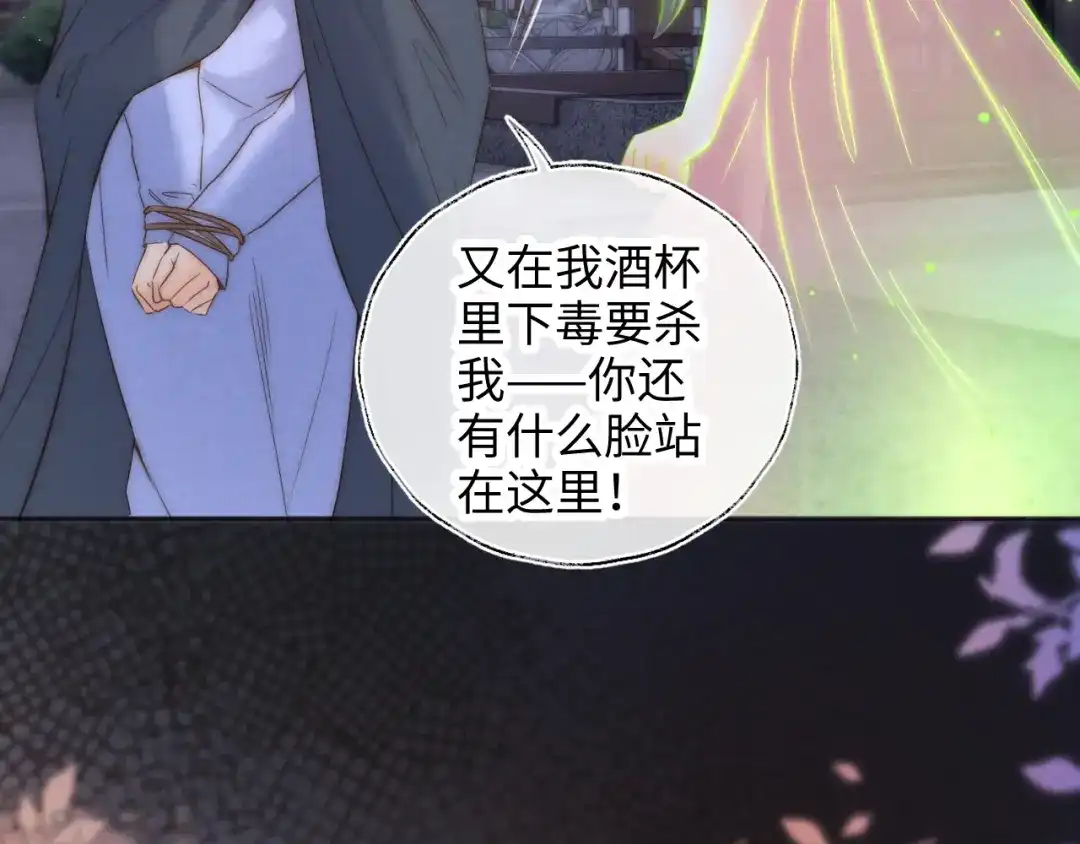 姑奶奶三岁半，捧奶瓶算命全网宠 第64话 第70页