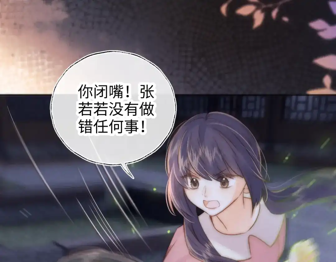 姑奶奶三岁半，捧奶瓶算命全网宠 第64话 第71页
