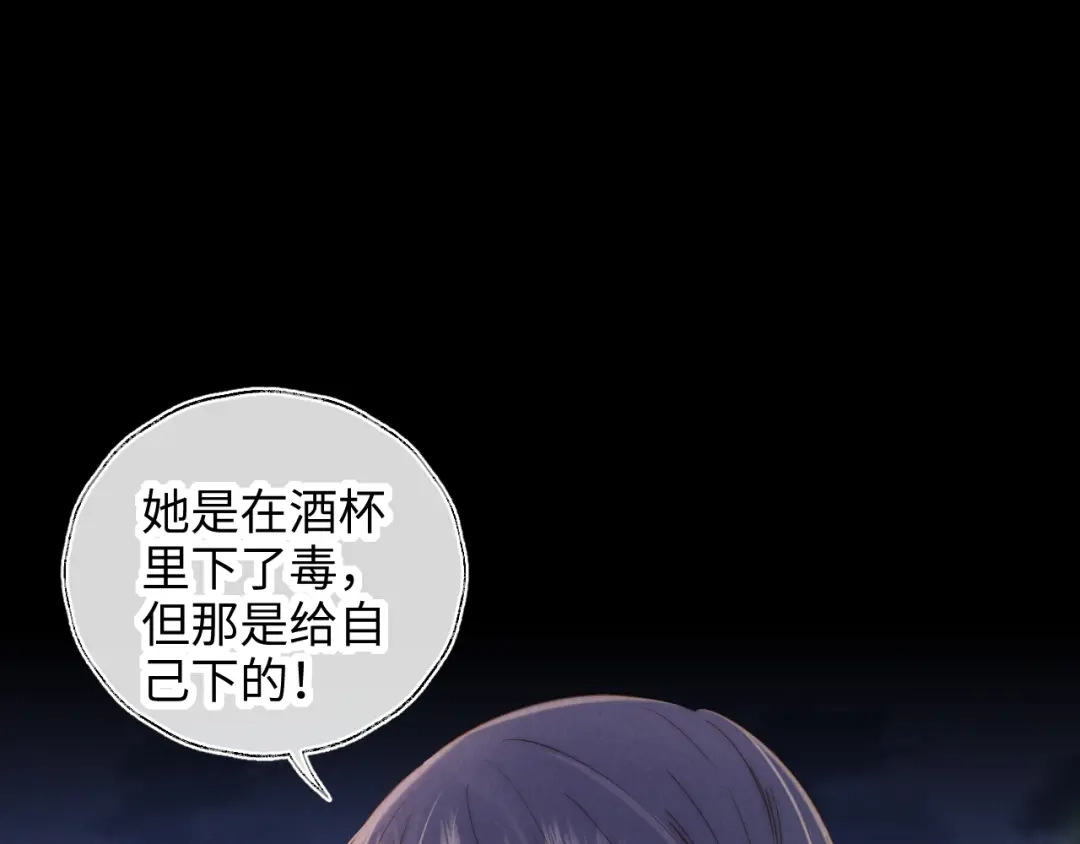 姑奶奶三岁半，捧奶瓶算命全网宠 第64话 第73页