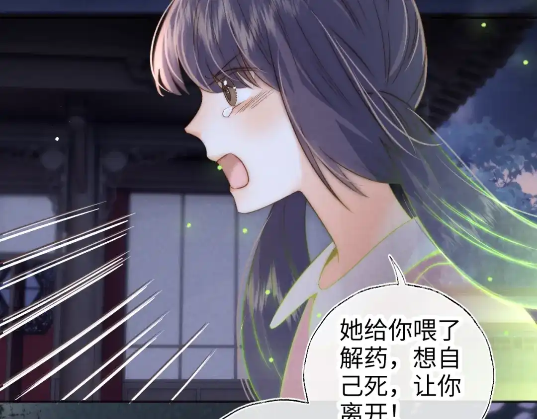 姑奶奶三岁半，捧奶瓶算命全网宠 第64话 第74页