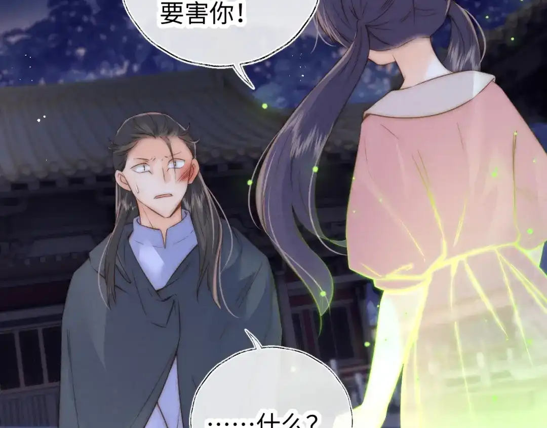 姑奶奶三岁半，捧奶瓶算命全网宠 第64话 第76页