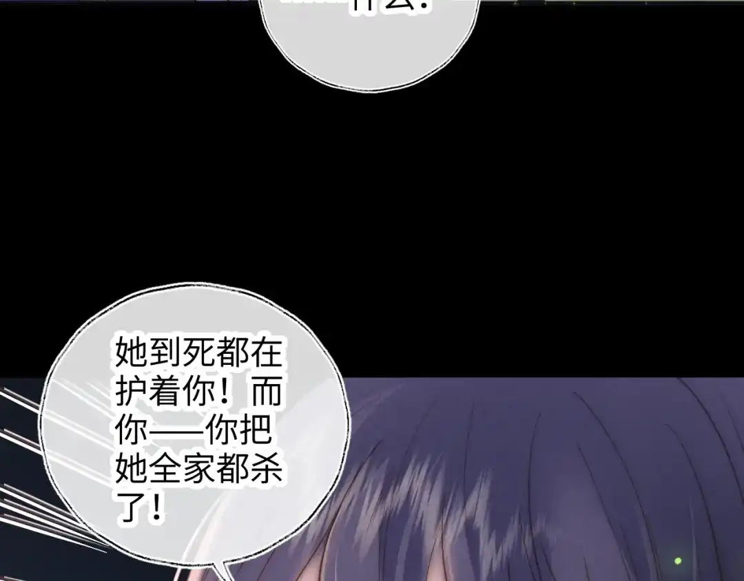 姑奶奶三岁半，捧奶瓶算命全网宠 第64话 第77页