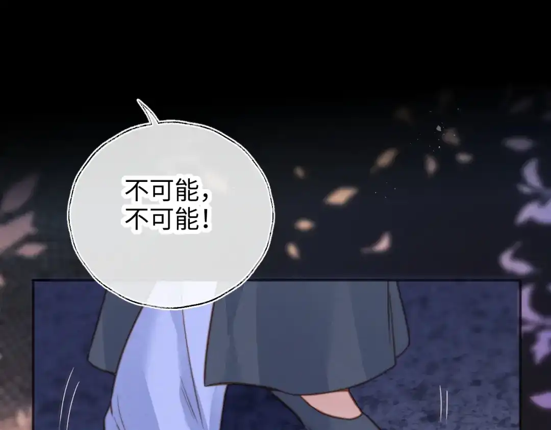 姑奶奶三岁半，捧奶瓶算命全网宠 第64话 第82页