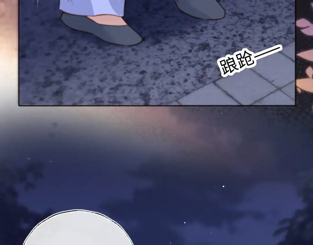 姑奶奶三岁半，捧奶瓶算命全网宠 第64话 第83页