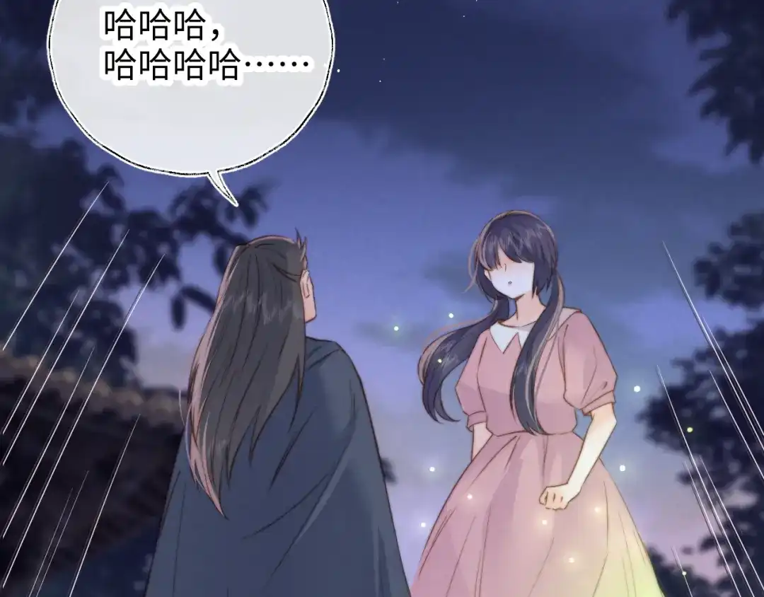 姑奶奶三岁半，捧奶瓶算命全网宠 第64话 第84页
