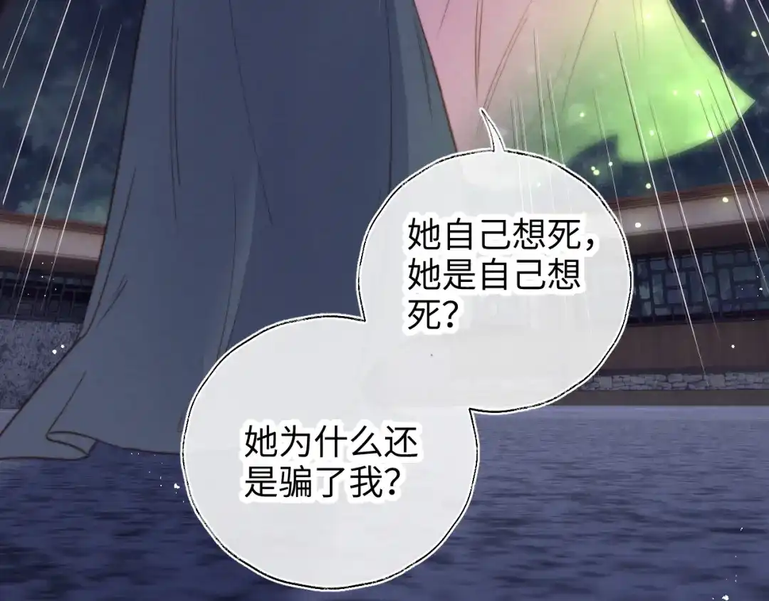 姑奶奶三岁半，捧奶瓶算命全网宠 第64话 第85页
