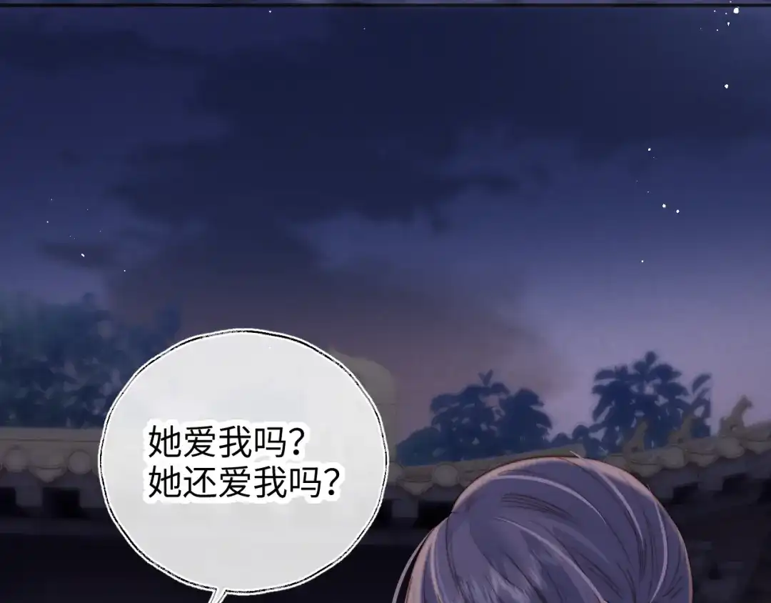 姑奶奶三岁半，捧奶瓶算命全网宠 第64话 第86页
