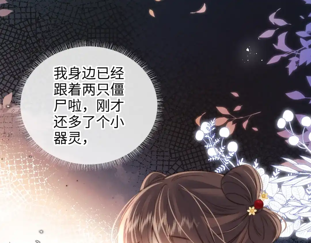 姑奶奶三岁半，捧奶瓶算命全网宠 第64话 第9页