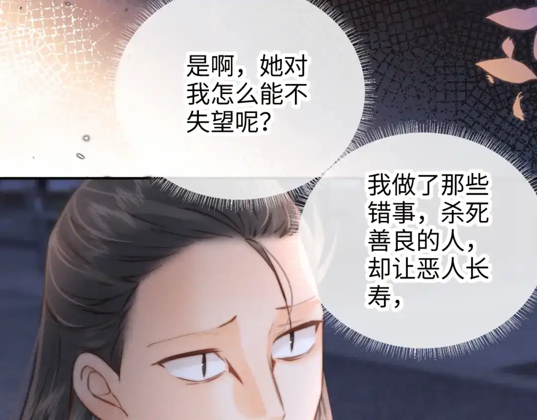 姑奶奶三岁半，捧奶瓶算命全网宠 第65话 第10页