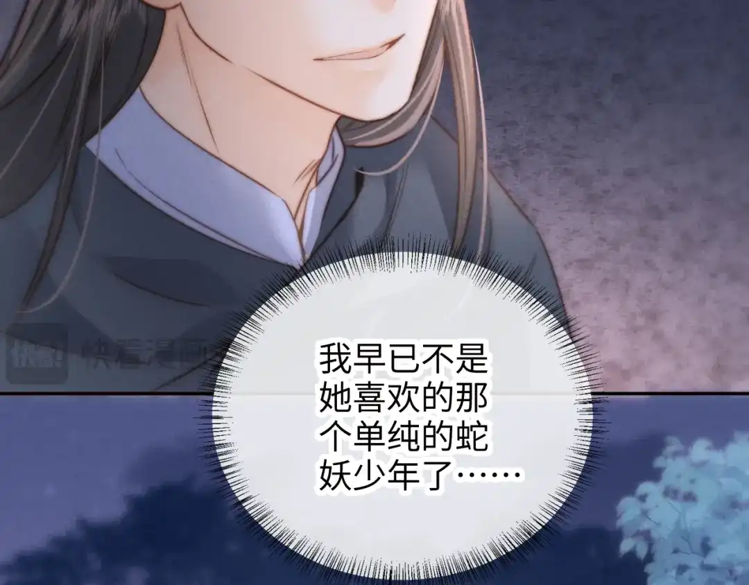 姑奶奶三岁半，捧奶瓶算命全网宠 第65话 第11页
