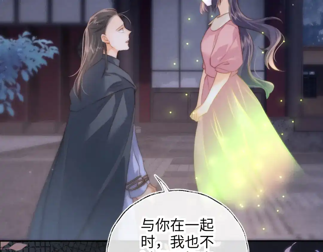 姑奶奶三岁半，捧奶瓶算命全网宠 第65话 第13页