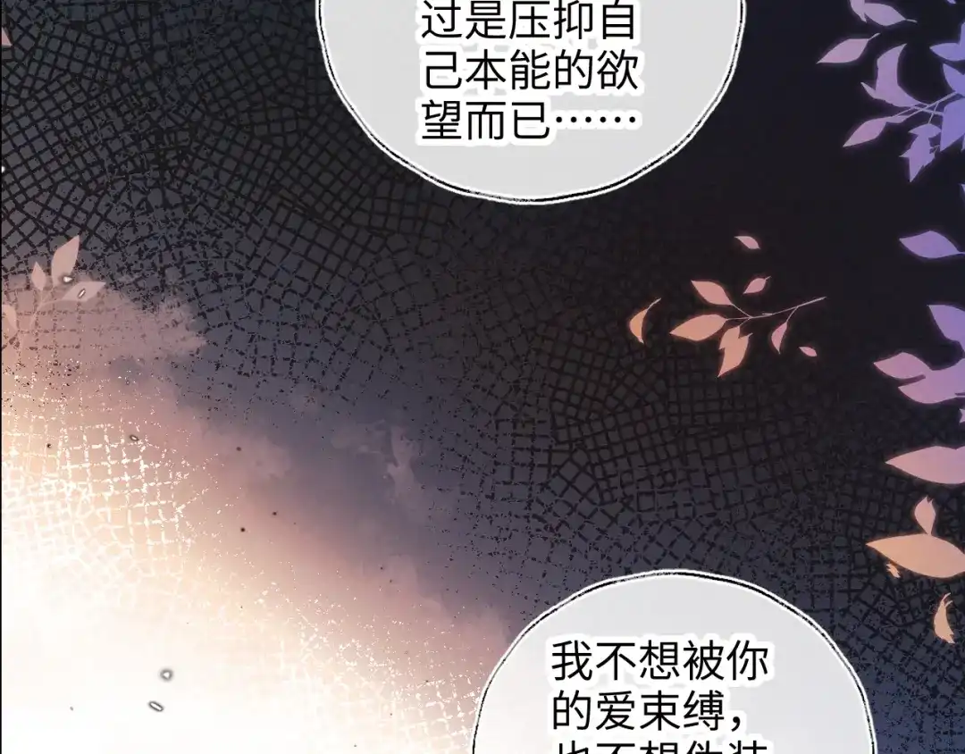 姑奶奶三岁半，捧奶瓶算命全网宠 第65话 第14页