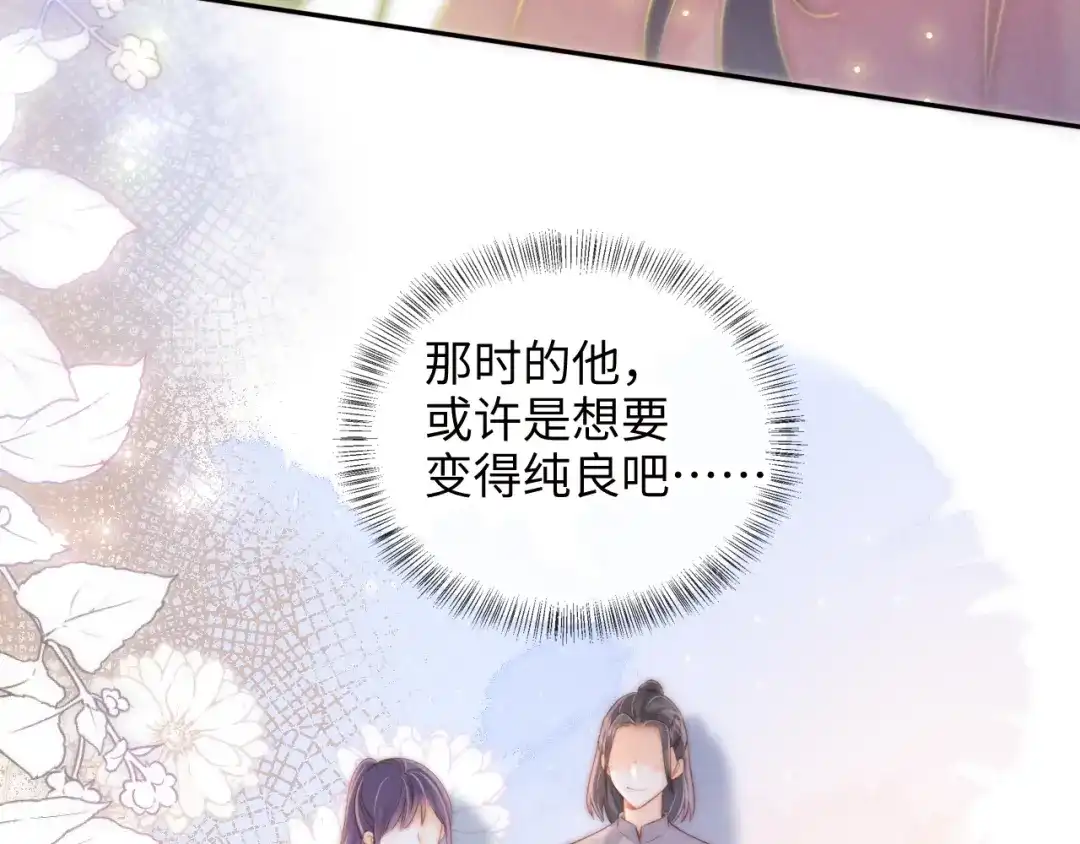 姑奶奶三岁半，捧奶瓶算命全网宠 第65话 第17页