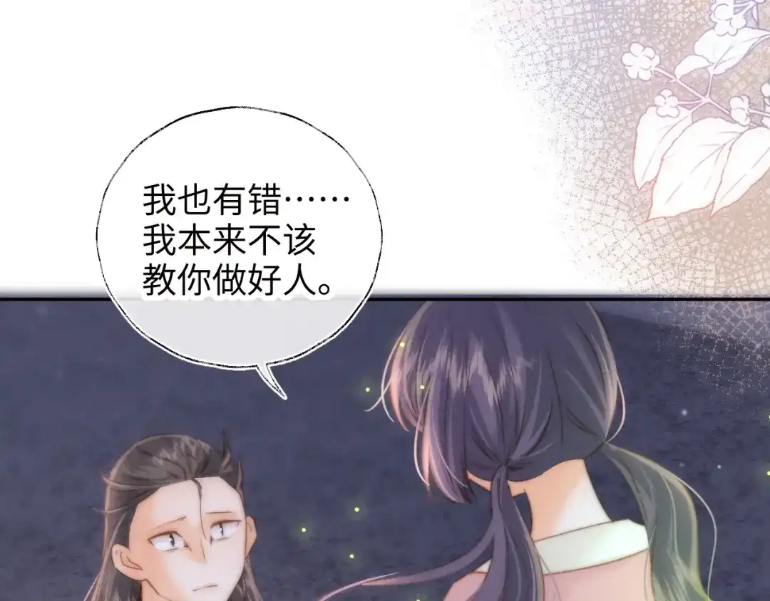 姑奶奶三岁半，捧奶瓶算命全网宠 第65话 第19页