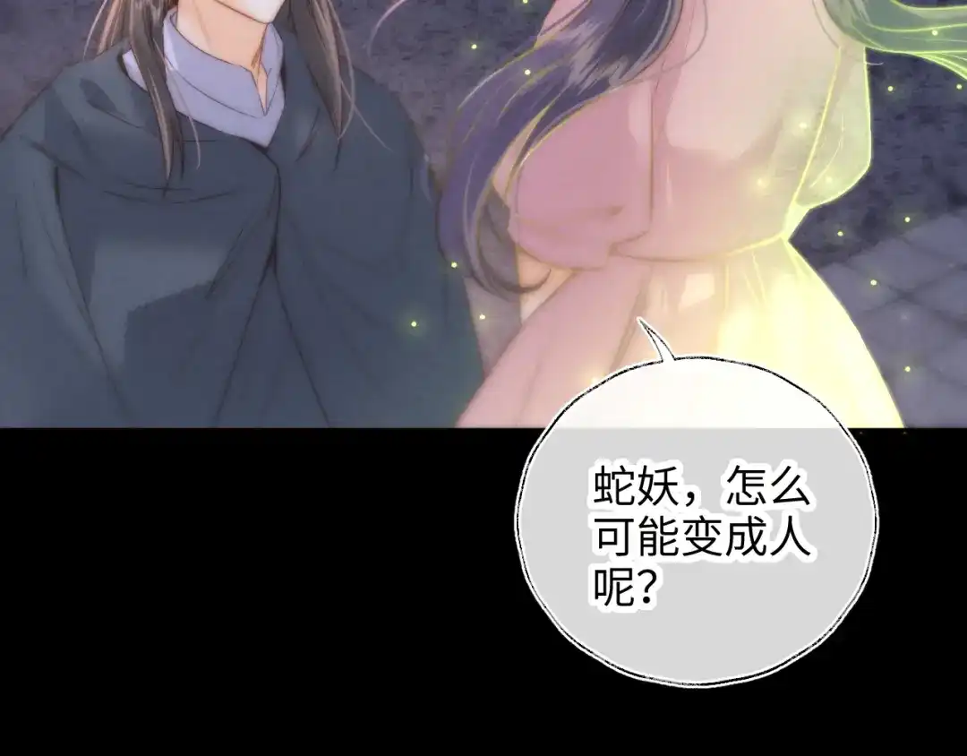 姑奶奶三岁半，捧奶瓶算命全网宠 第65话 第20页