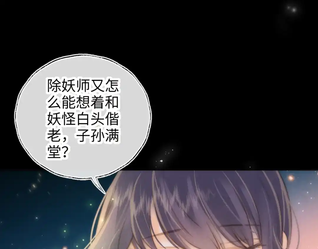 姑奶奶三岁半，捧奶瓶算命全网宠 第65话 第22页
