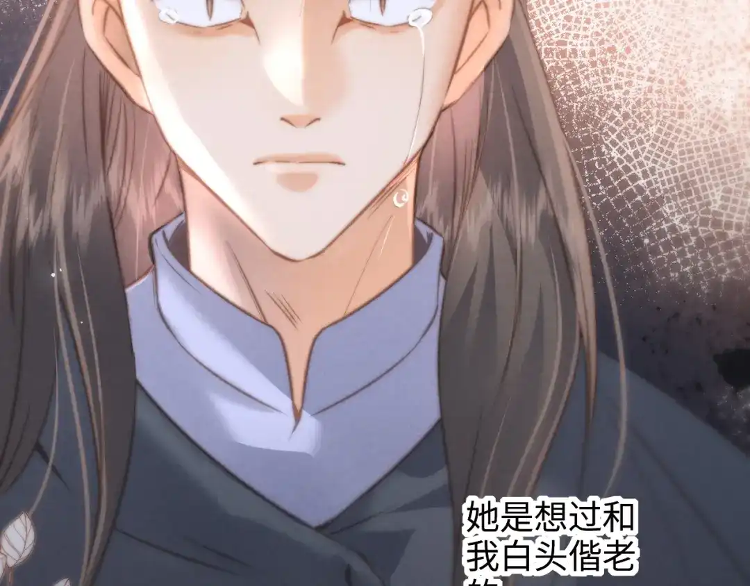 姑奶奶三岁半，捧奶瓶算命全网宠 第65话 第24页