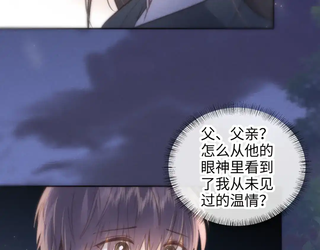 姑奶奶三岁半，捧奶瓶算命全网宠 第65话 第28页