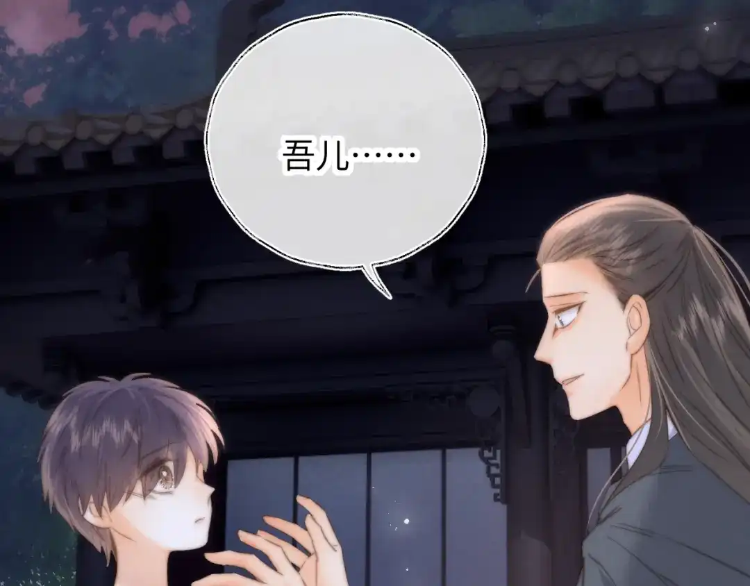 姑奶奶三岁半，捧奶瓶算命全网宠 第65话 第30页