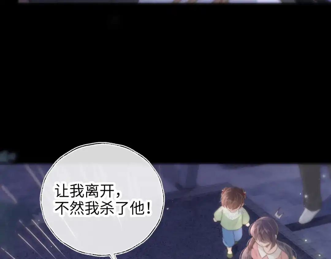 姑奶奶三岁半，捧奶瓶算命全网宠 第65话 第33页