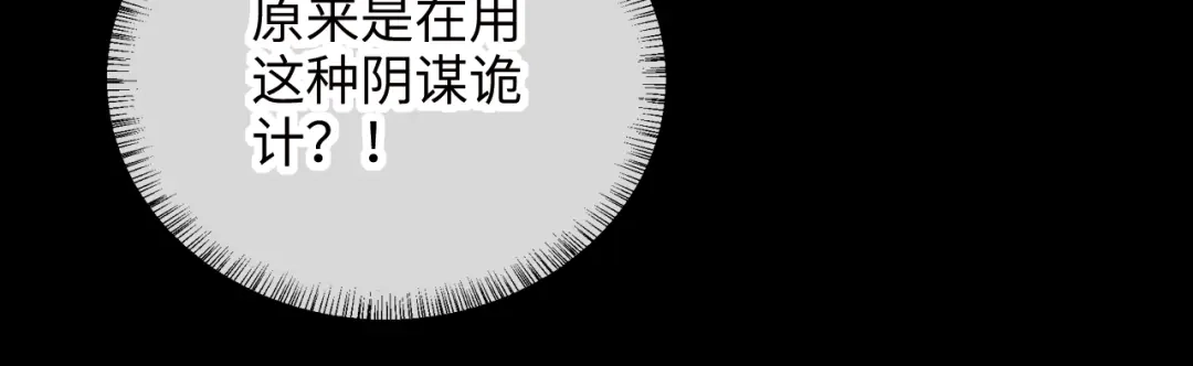 姑奶奶三岁半，捧奶瓶算命全网宠 第65话 第37页