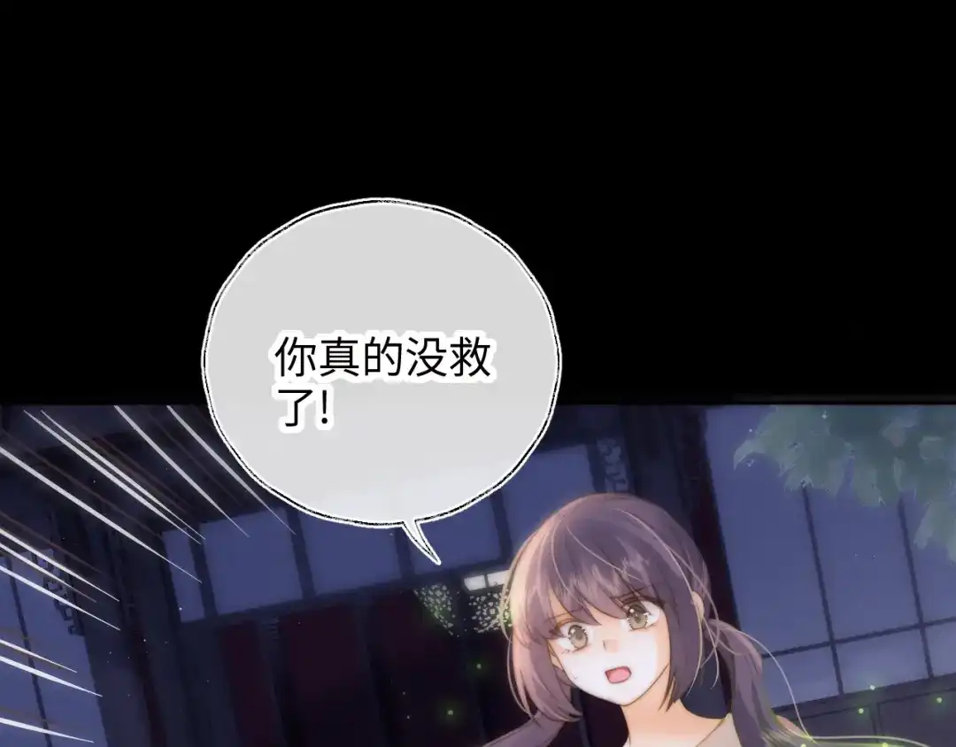 姑奶奶三岁半，捧奶瓶算命全网宠 第65话 第38页
