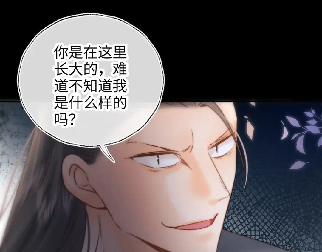 姑奶奶三岁半，捧奶瓶算命全网宠 第65话 第40页