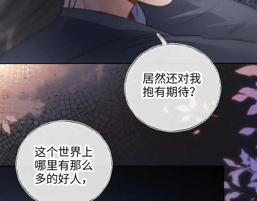姑奶奶三岁半，捧奶瓶算命全网宠 第65话 第41页