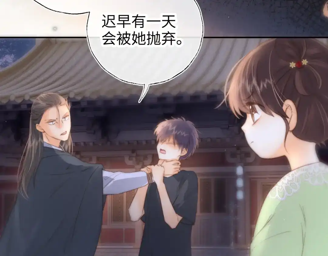 姑奶奶三岁半，捧奶瓶算命全网宠 第65话 第44页