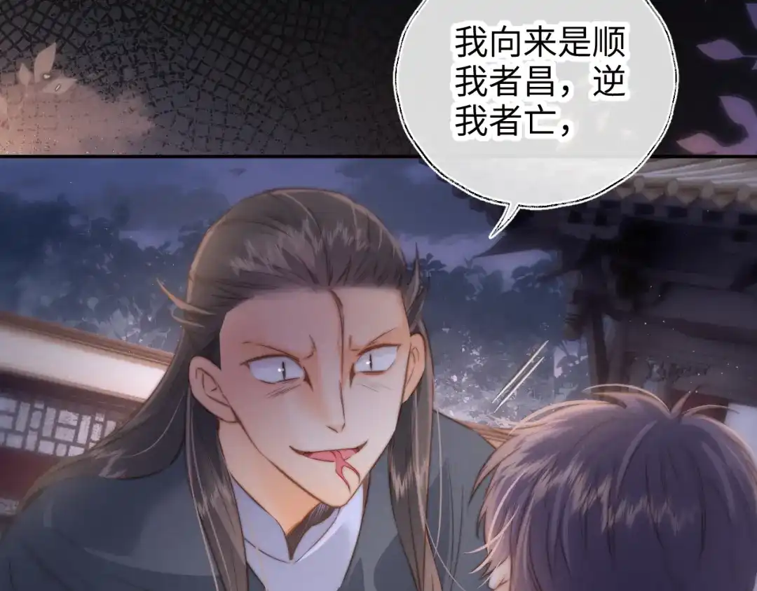 姑奶奶三岁半，捧奶瓶算命全网宠 第65话 第47页