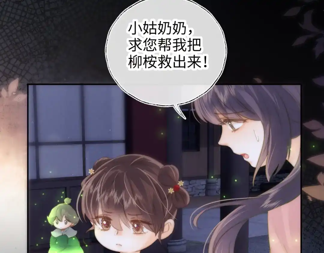 姑奶奶三岁半，捧奶瓶算命全网宠 第65话 第49页