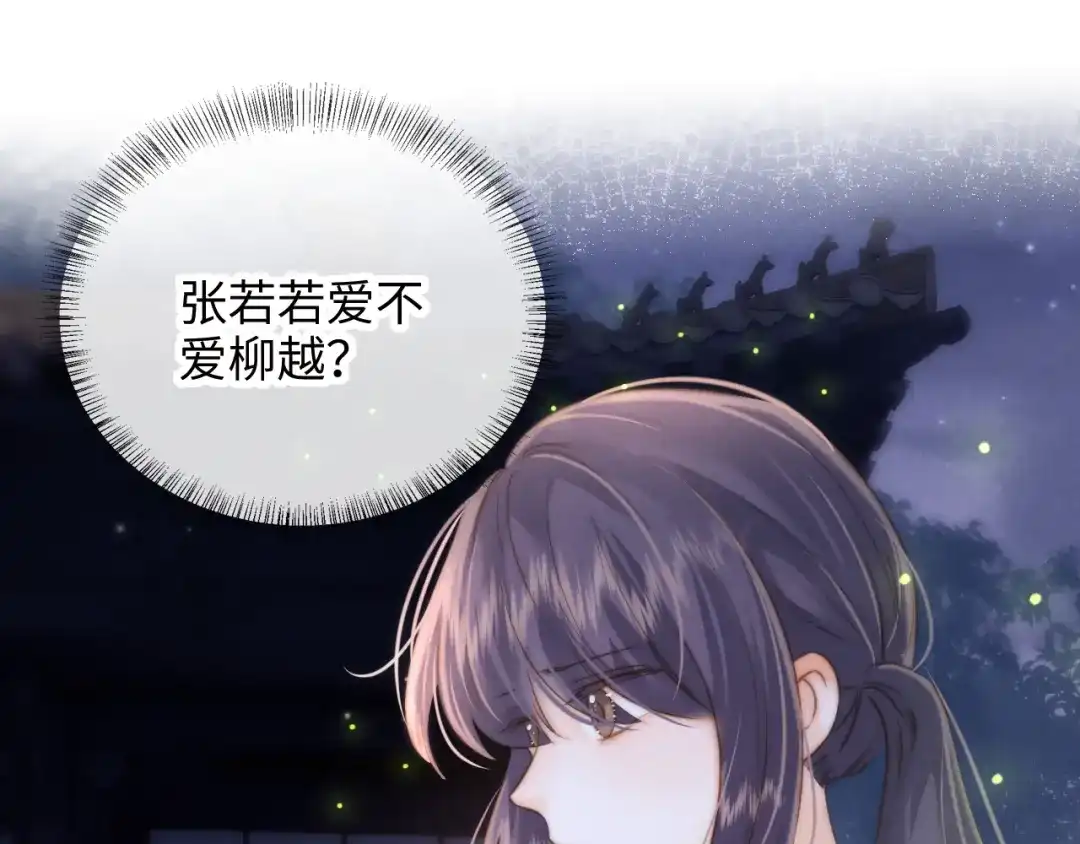 姑奶奶三岁半，捧奶瓶算命全网宠 第65话 第5页