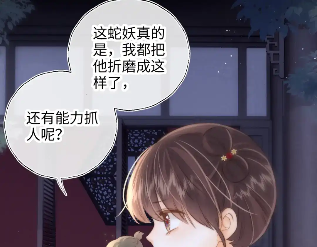 姑奶奶三岁半，捧奶瓶算命全网宠 第65话 第51页