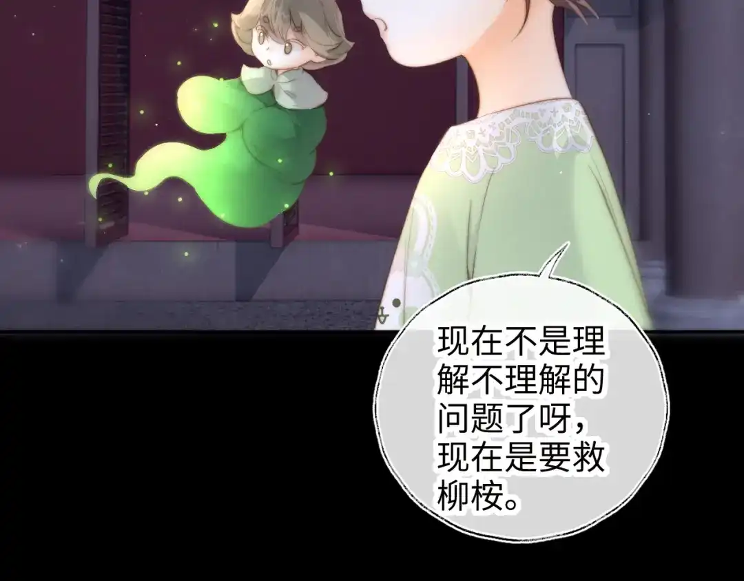 姑奶奶三岁半，捧奶瓶算命全网宠 第65话 第52页