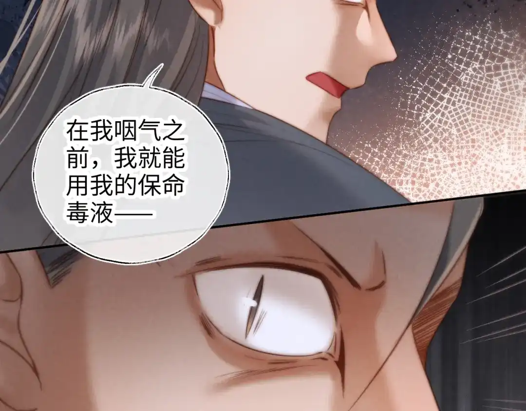 姑奶奶三岁半，捧奶瓶算命全网宠 第65话 第56页