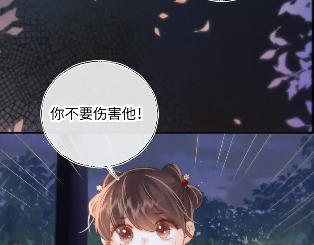 姑奶奶三岁半，捧奶瓶算命全网宠 第65话 第58页