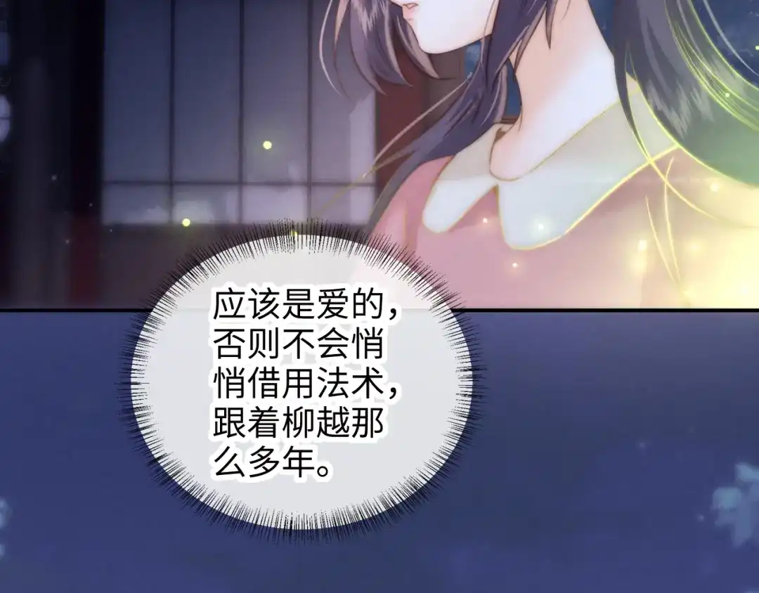 姑奶奶三岁半，捧奶瓶算命全网宠 第65话 第6页