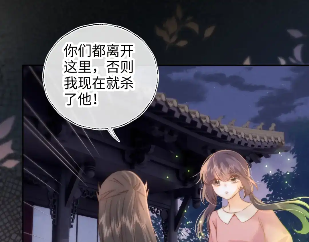 姑奶奶三岁半，捧奶瓶算命全网宠 第65话 第60页