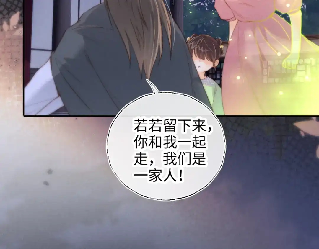 姑奶奶三岁半，捧奶瓶算命全网宠 第65话 第61页