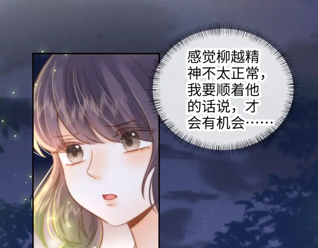 姑奶奶三岁半，捧奶瓶算命全网宠 第65话 第62页