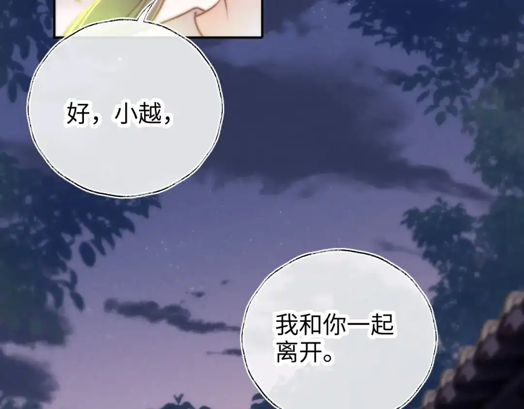 姑奶奶三岁半，捧奶瓶算命全网宠 第65话 第63页